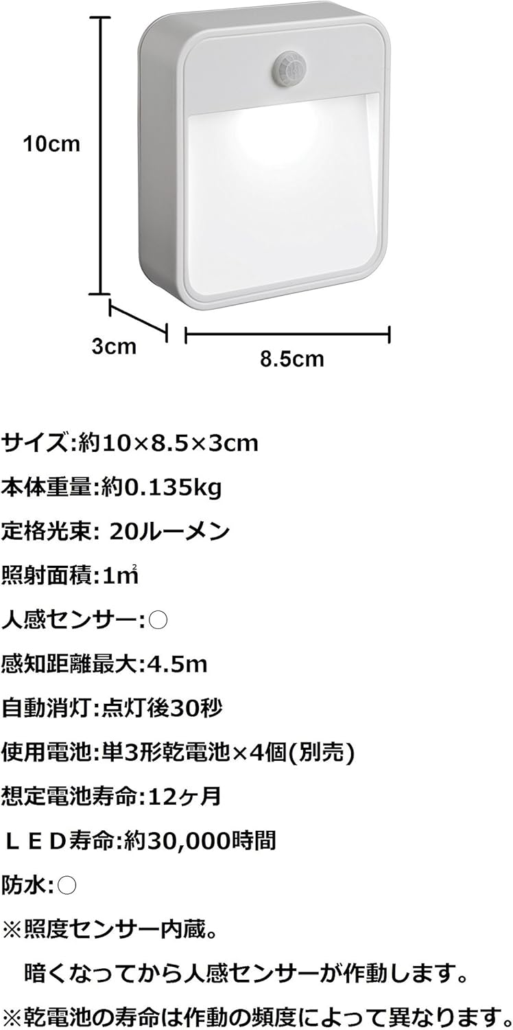 LED Motion Sensor Light, Battery Operated R860423